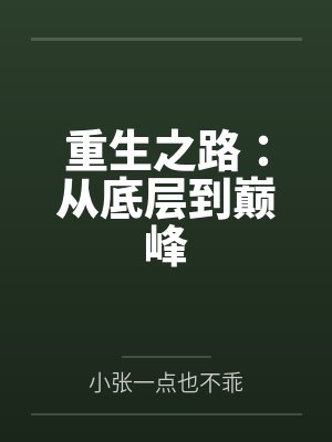 属於我们的一场Mini War封面