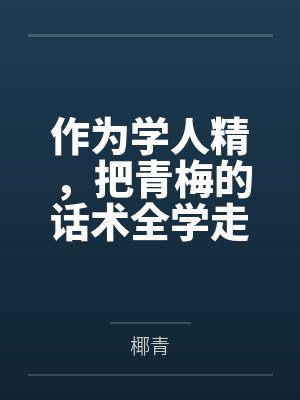 3轮廓渐深爱意渐浅封面