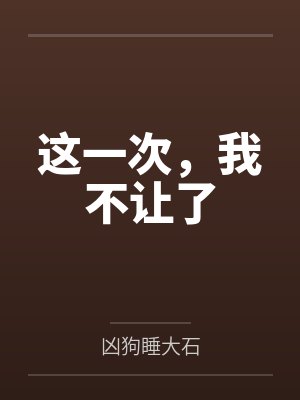 南望北极,终不渡宁封面