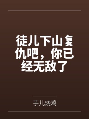 周应寿封面