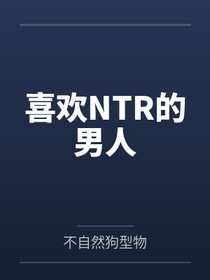 重生与系统封面