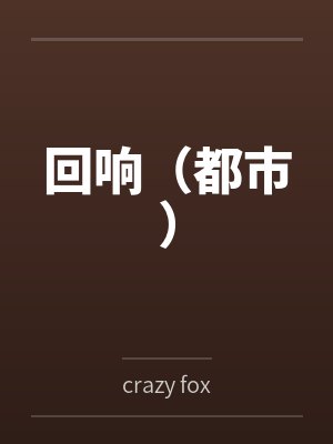 斗罗大陆4龙神淫封面