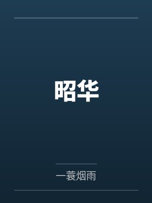 悍匪掠夺掠天掠地掠众生txt封面