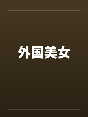 巴士迷 (N122-N171-N260-N72)封面