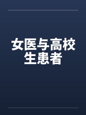 凌砾杨楠文明与守护封面