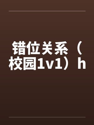 叶天沈轻雪封面