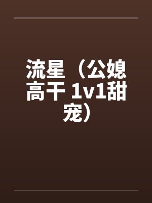 助教学姊封面