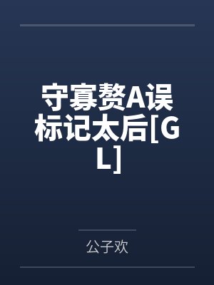 漂亮瑜雪女老师封面