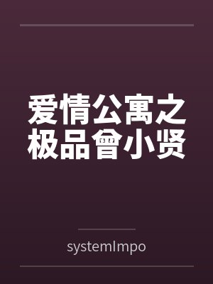 和网友做爱封面