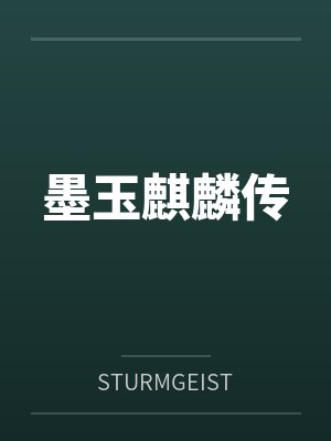 我的两位姐姐封面