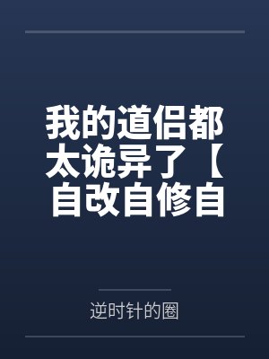 仙界败家子封面