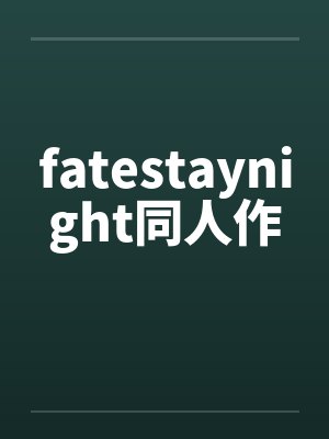 随军海岛,拿捏禁欲军官被亲哭了by纳兰云朵封面
