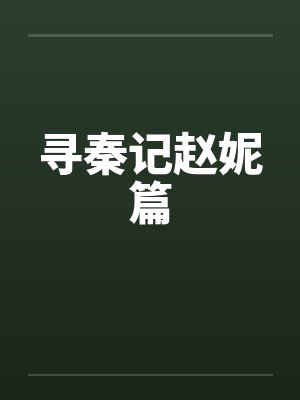 《夏时春水泛涟漪》封面