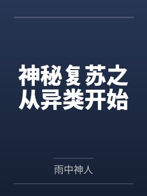 柜台小姐的眼光封面