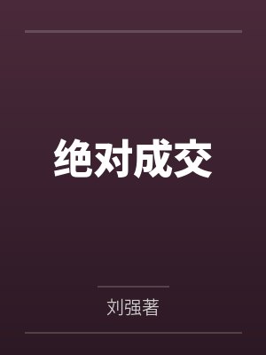 回家路上被封面