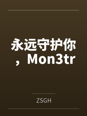 末日：吞噬之主封面