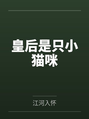 他将被谋杀by罗野/望钦封面