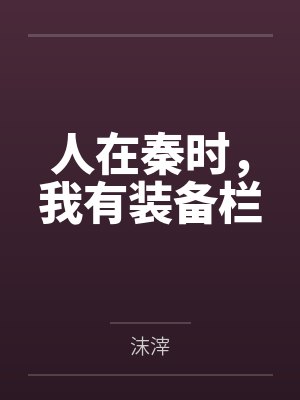 我的姨妈们封面