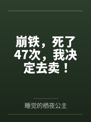 斩天是什么电视剧封面