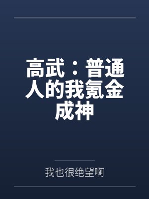 国家安全封面