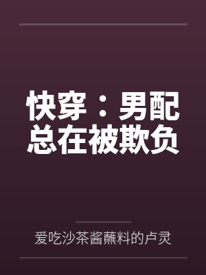 丑太监的绝对真理：冰山皇后当众掰逼求操＋傲慢太后被骑成肉马内射封面