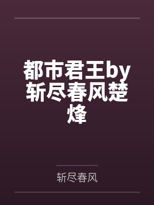淫秽的封面