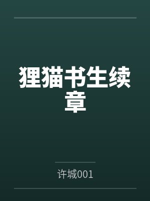 恶魔召唤封面