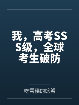 带着商城混大唐封面